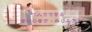 kimono_topbanner